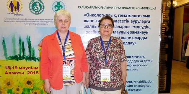 ВООЗ приняло участие в Международной конференции  в Казахстане (Алма-Аты)